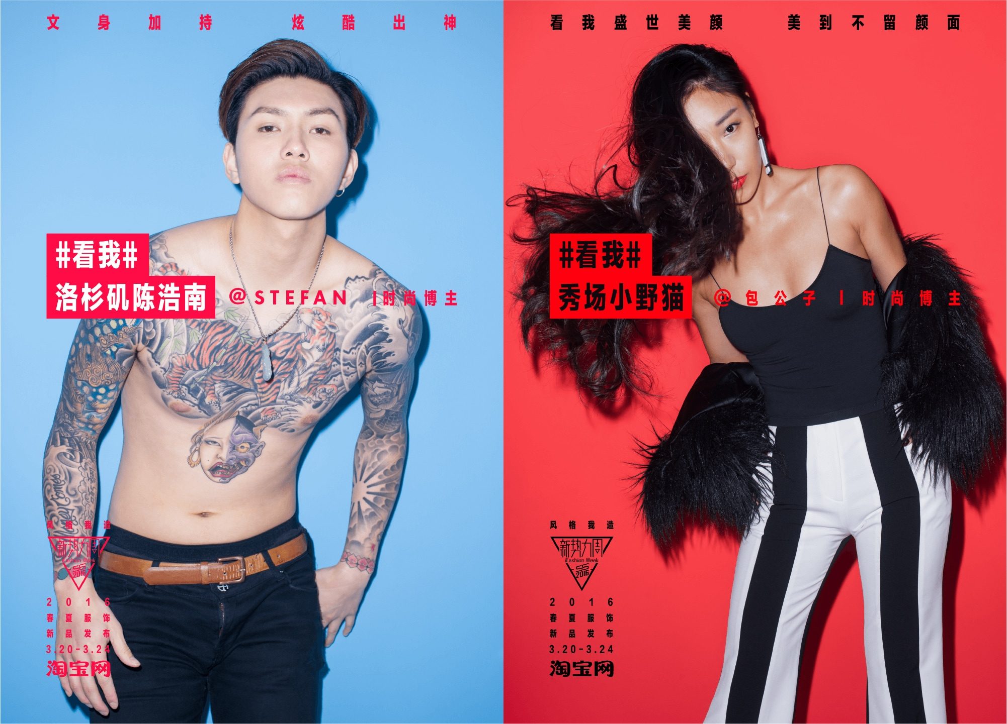 taobao-watchme-prints-1