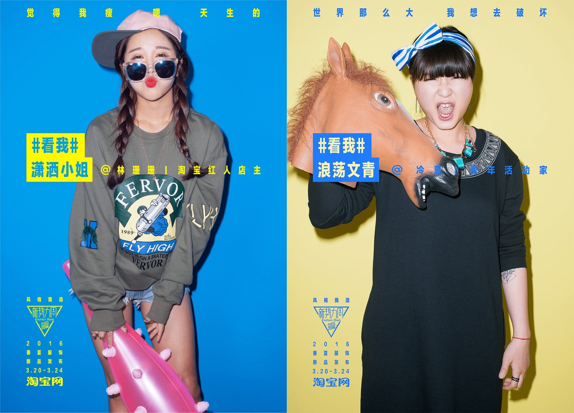 taobao-watchme-prints-4