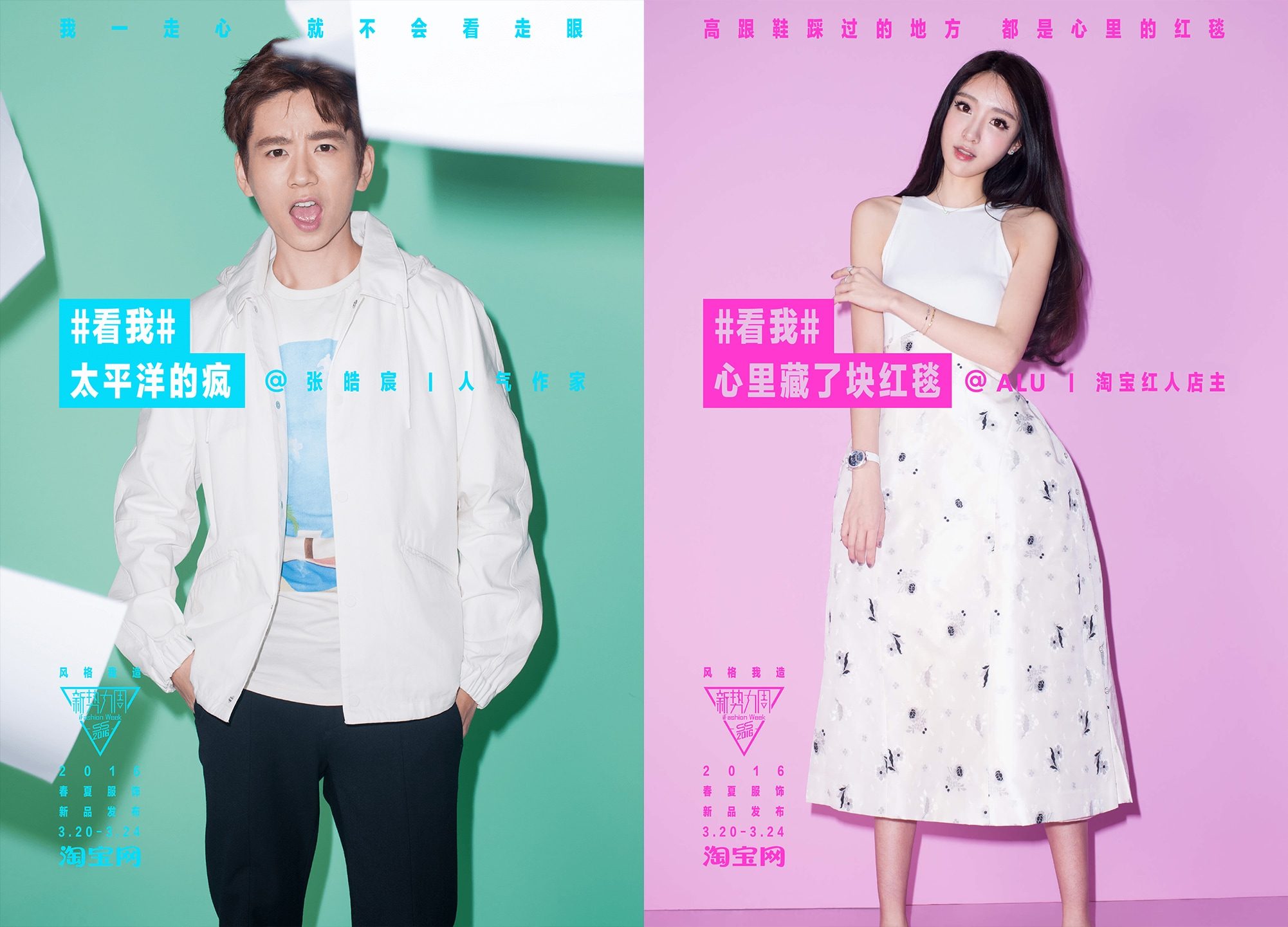 taobao-watchme-prints-6