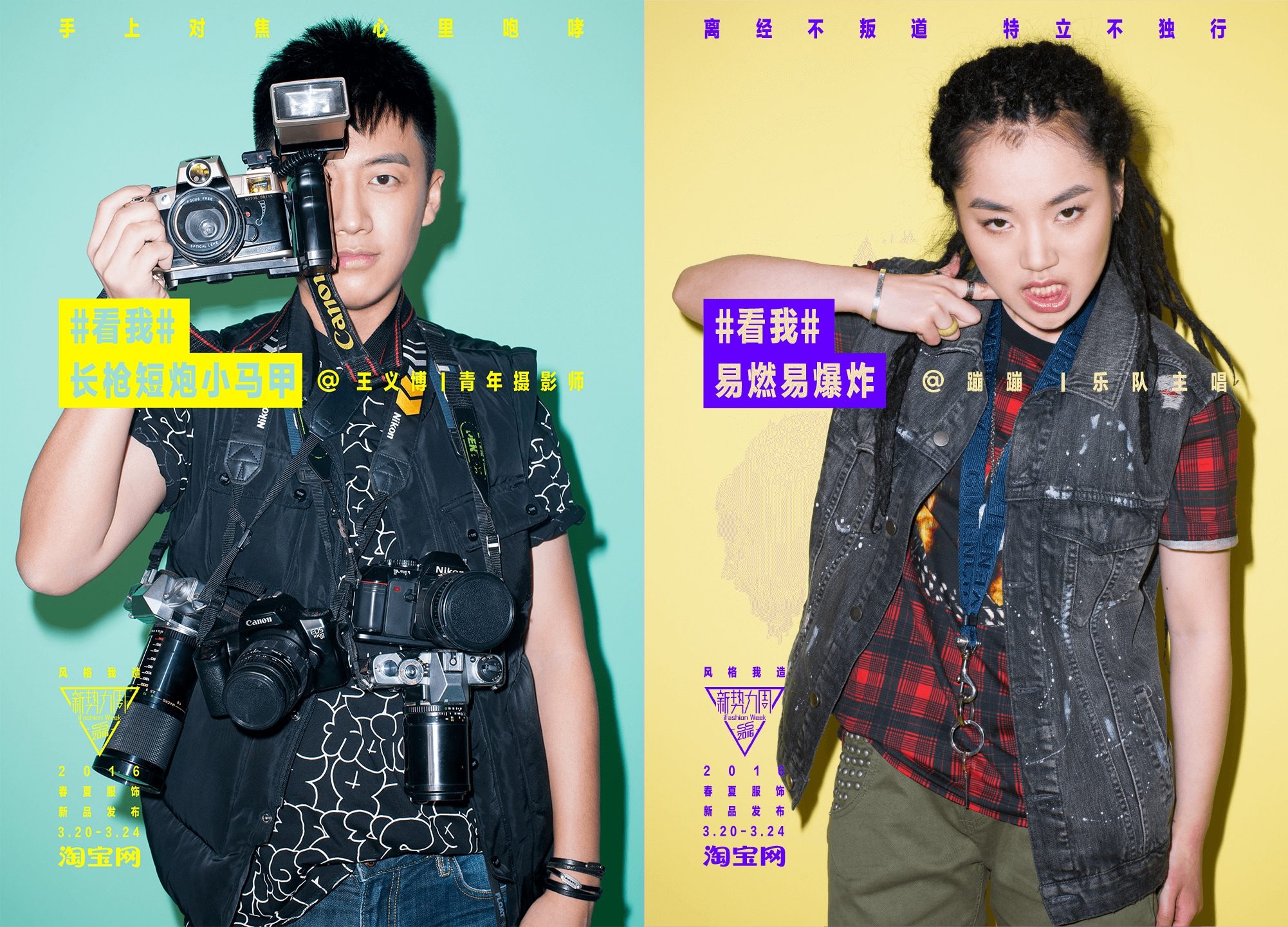 taobao-watchme-prints-11