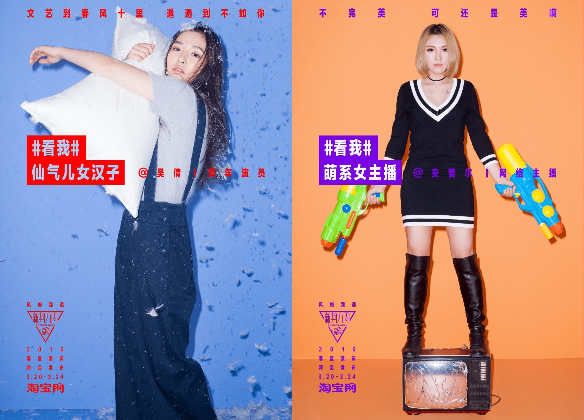 taobao-watchme-prints-18