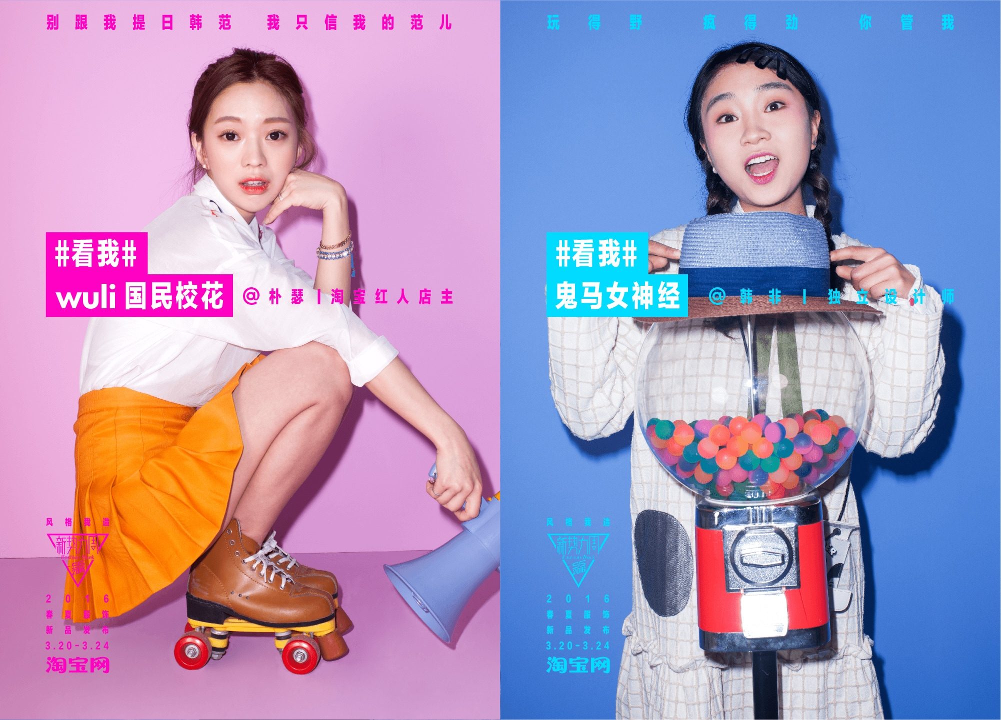 taobao-watchme-prints-19