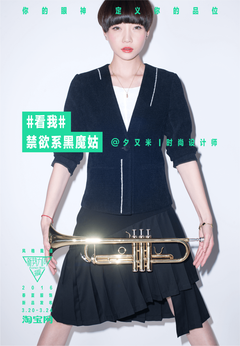 taobao-watchme-prints-1