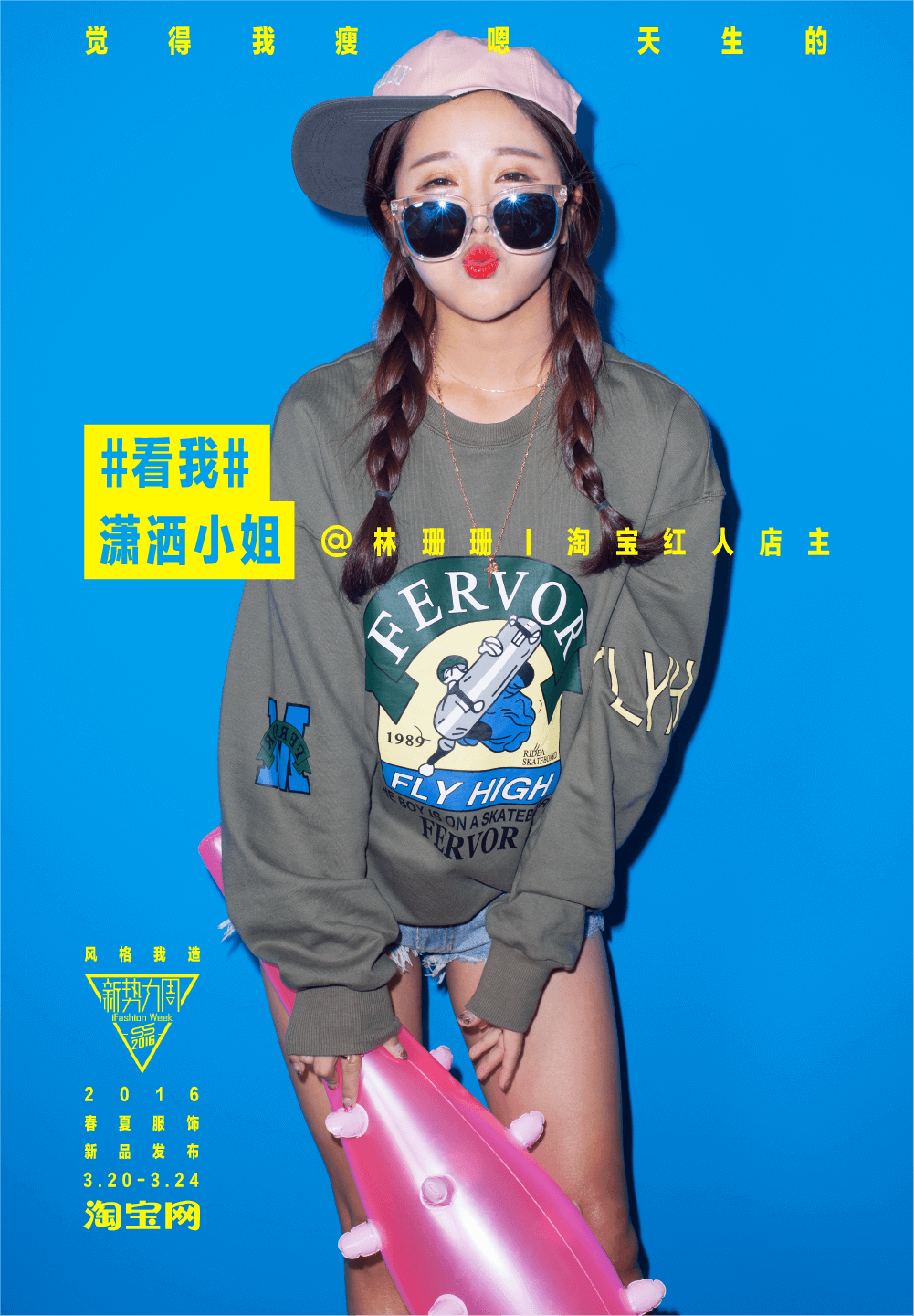 taobao-watchme-prints-3