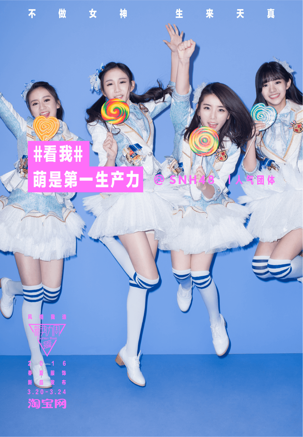 taobao-watchme-prints-7