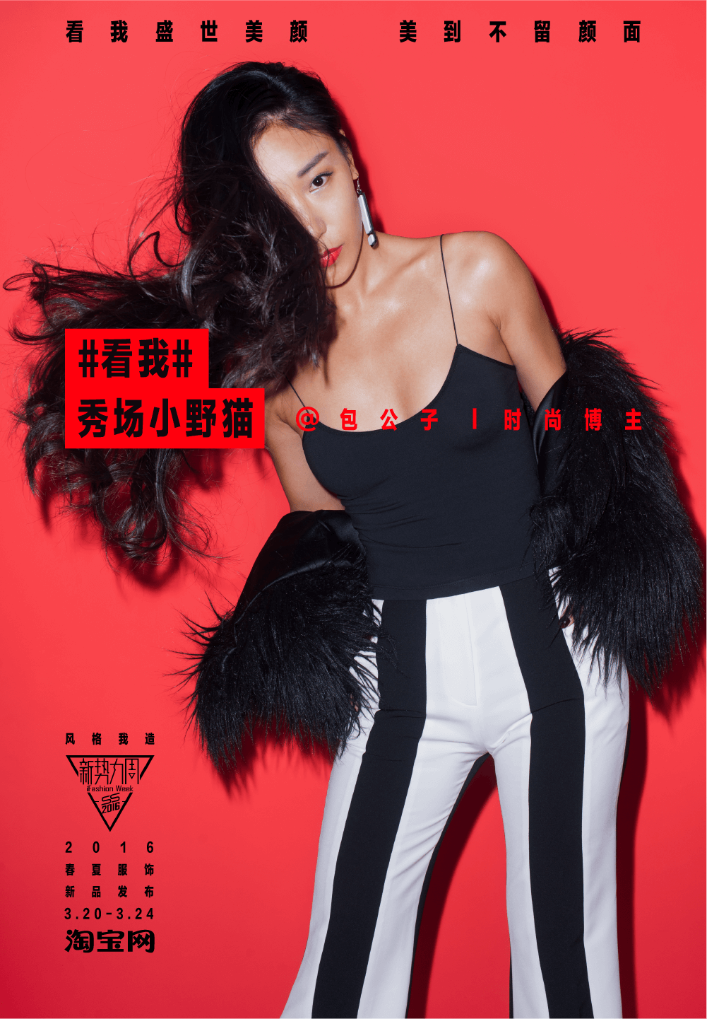 taobao-watchme-prints-8