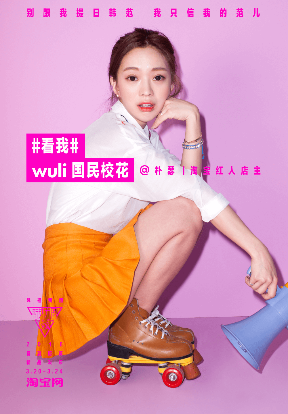 taobao-watchme-prints-11