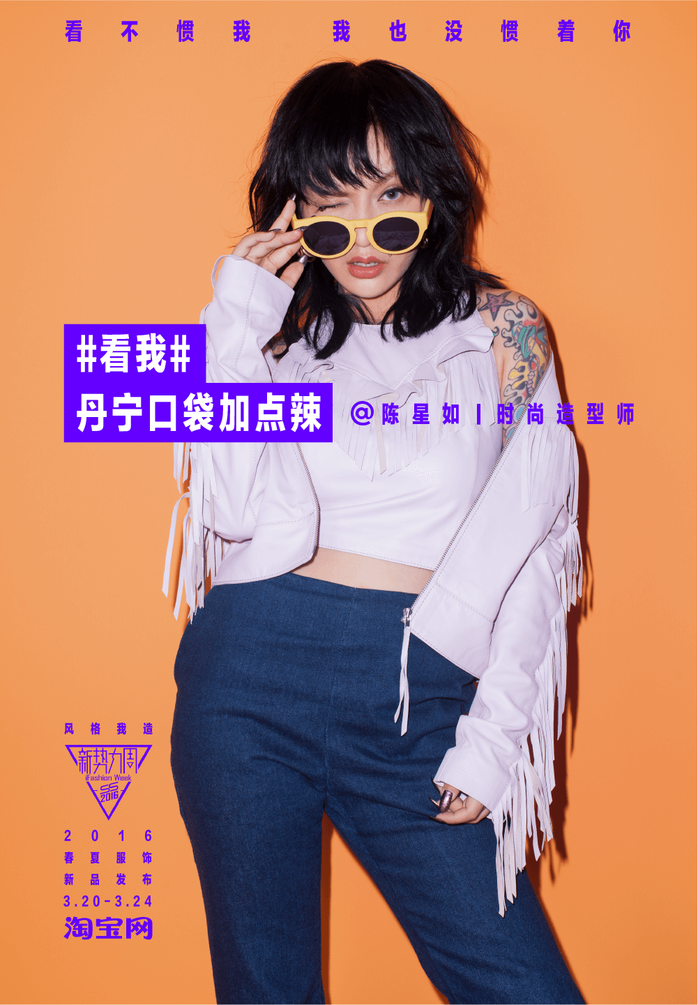 taobao-watchme-prints-12
