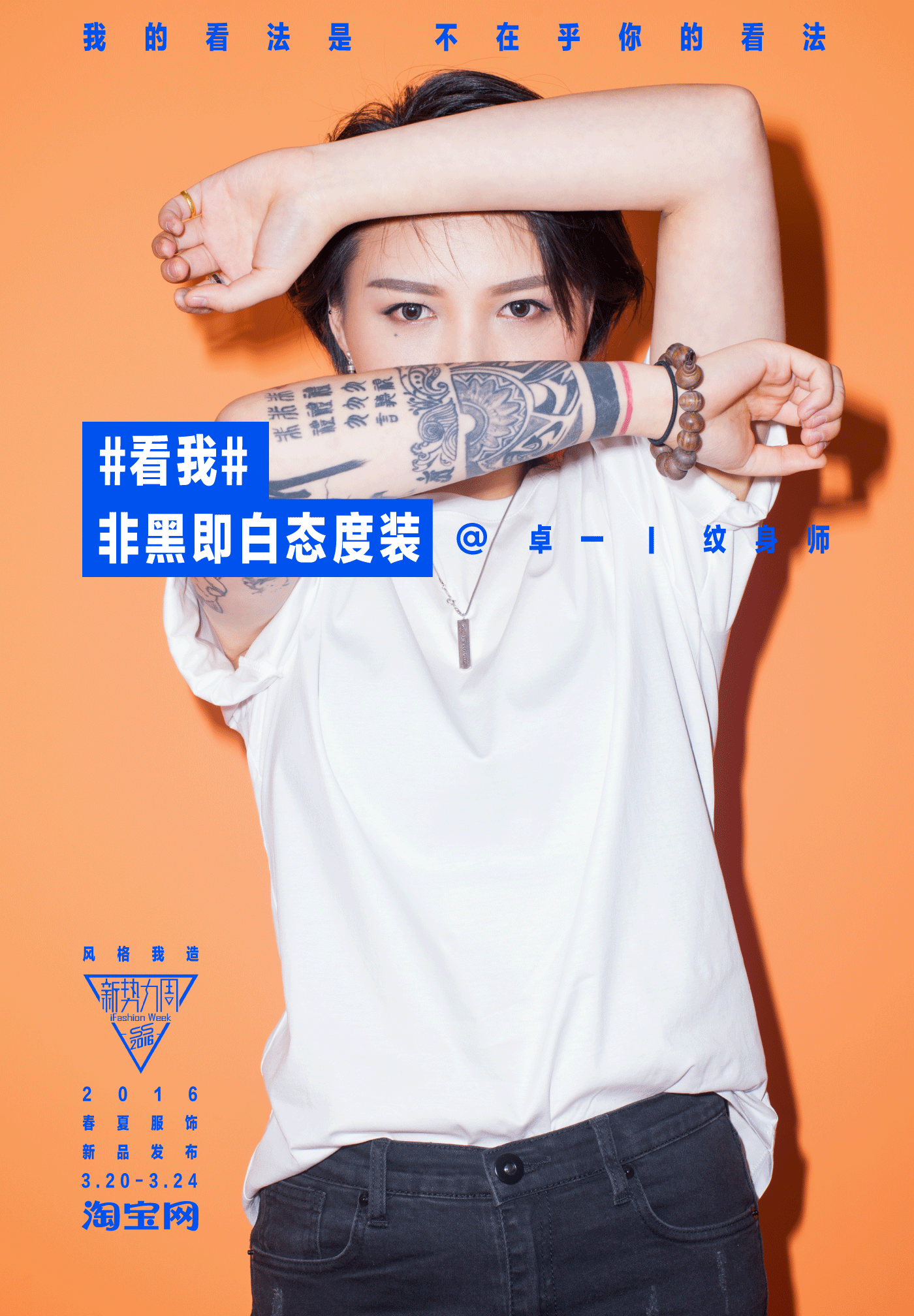 taobao-watchme-prints-13
