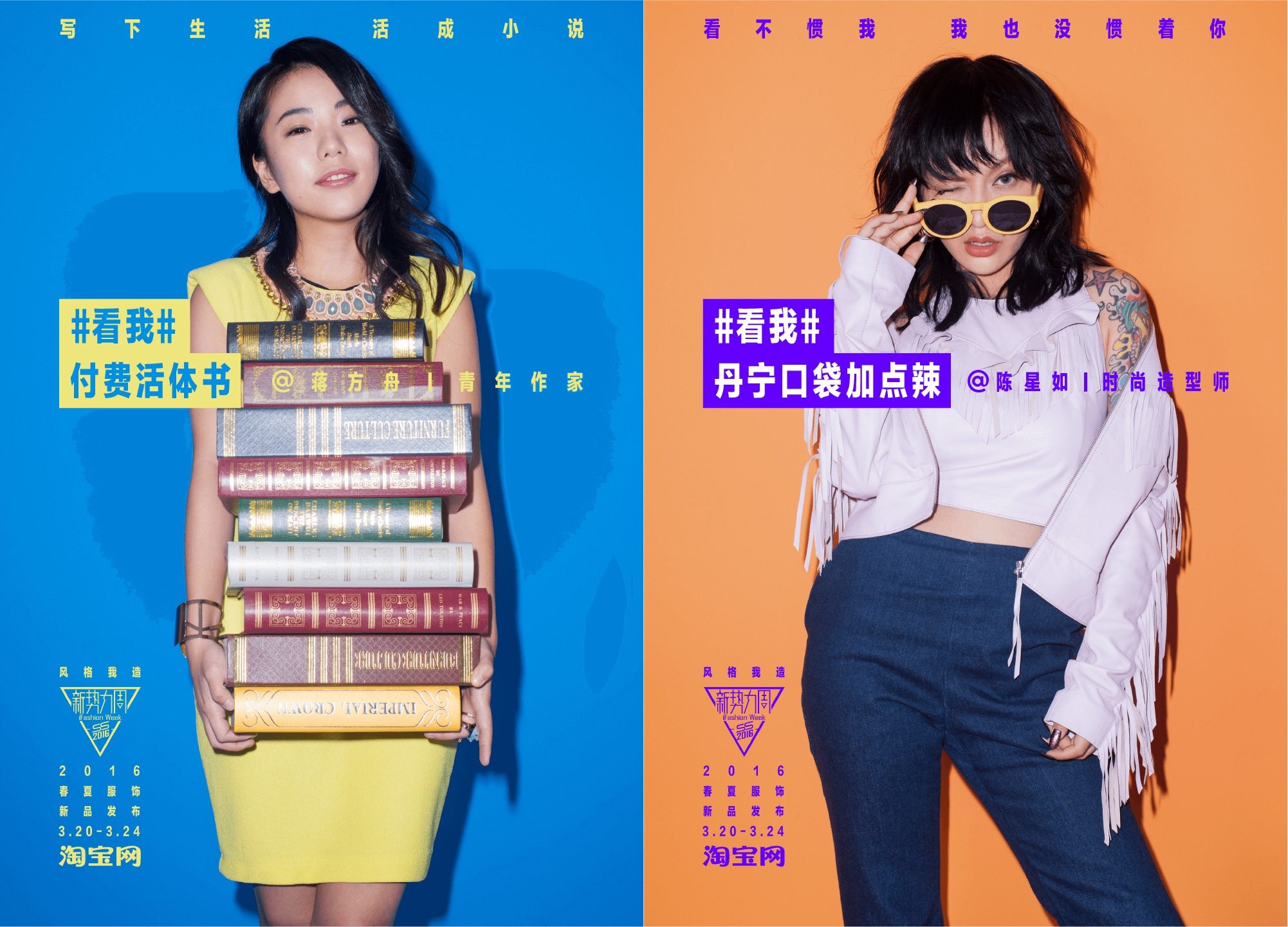 taobao-watchme-prints-15