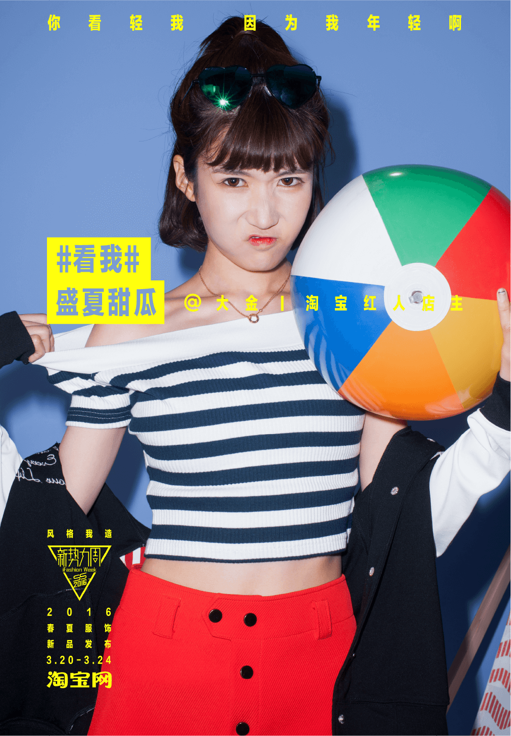 taobao-watchme-prints-22