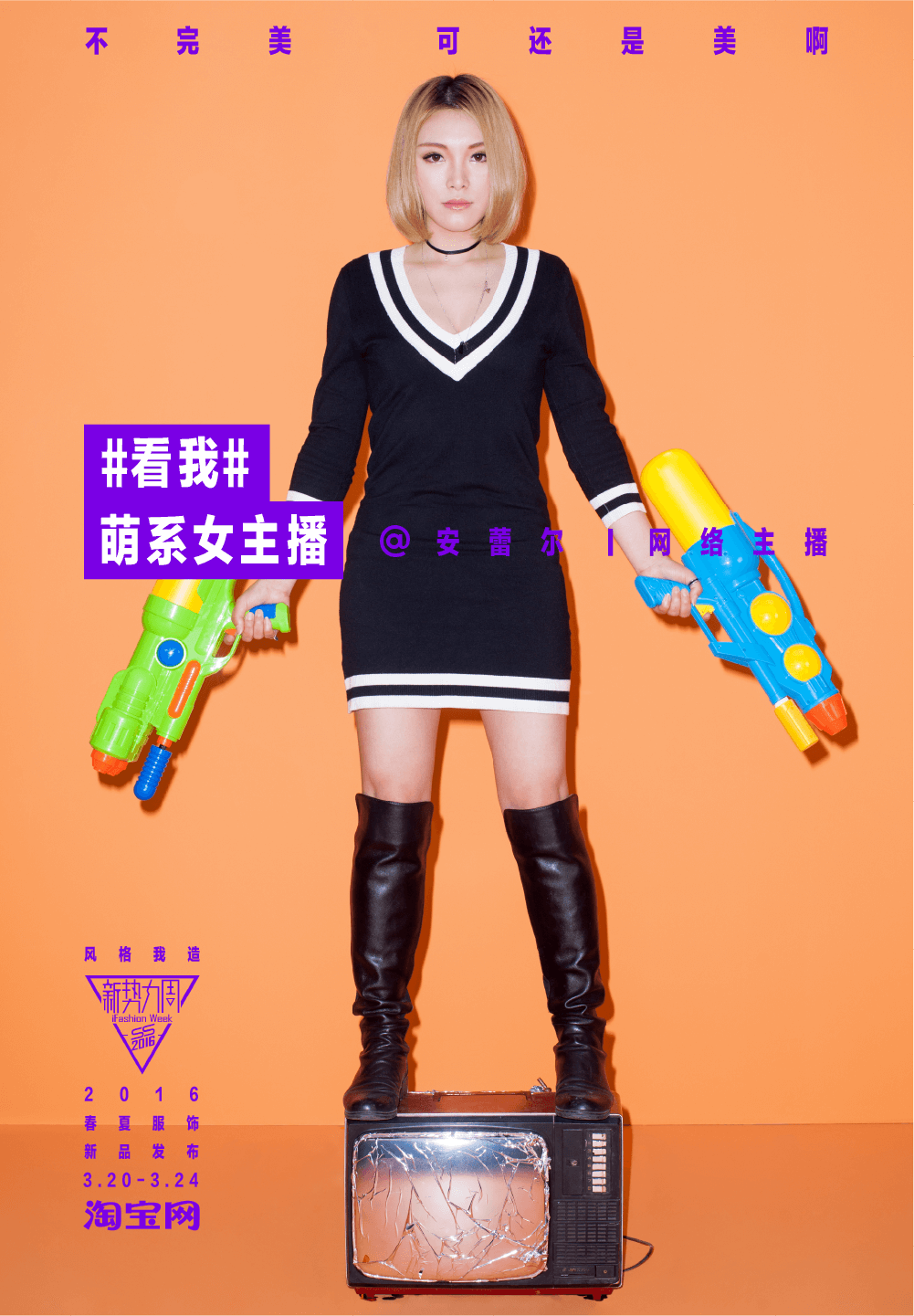 taobao-watchme-prints-24