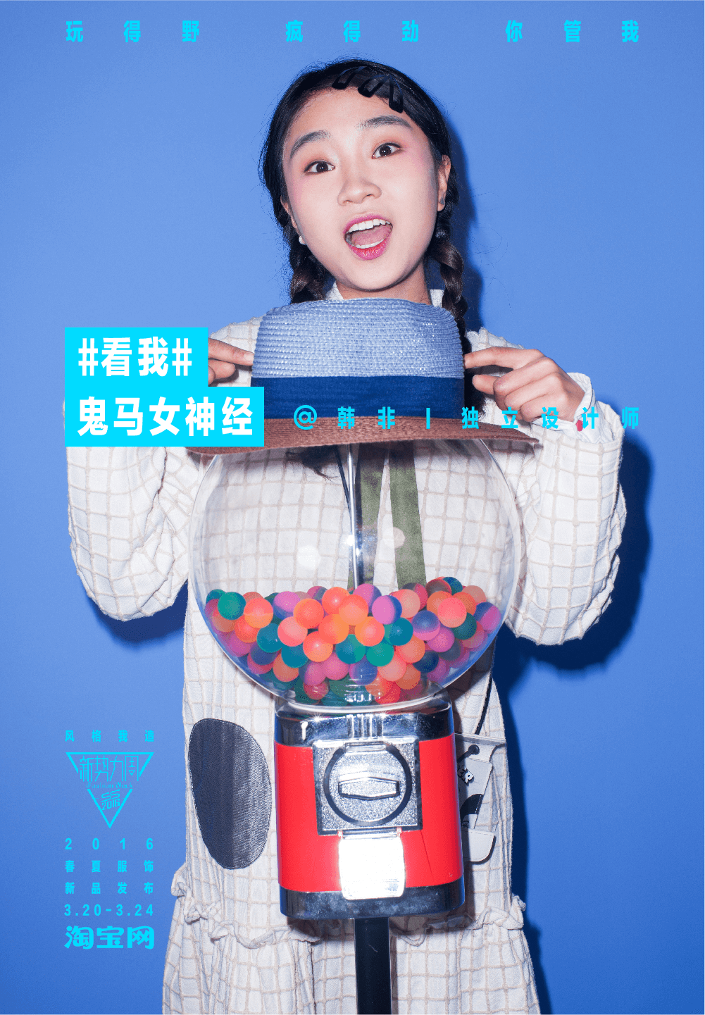 taobao-watchme-prints-27