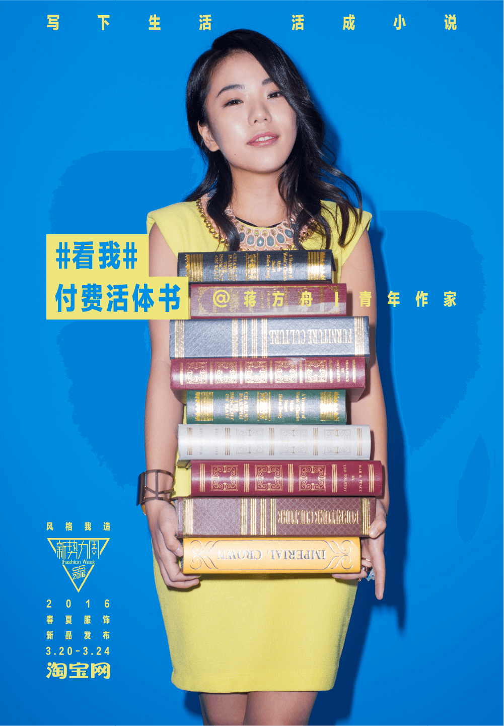 taobao-watchme-prints-29