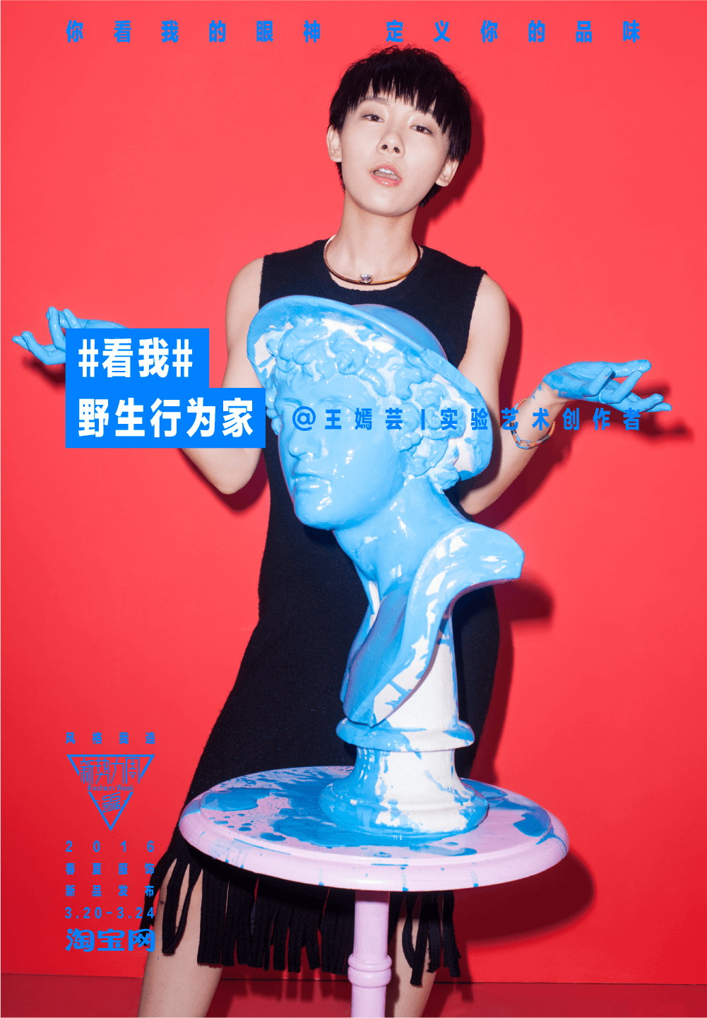 taobao-watchme-prints-32