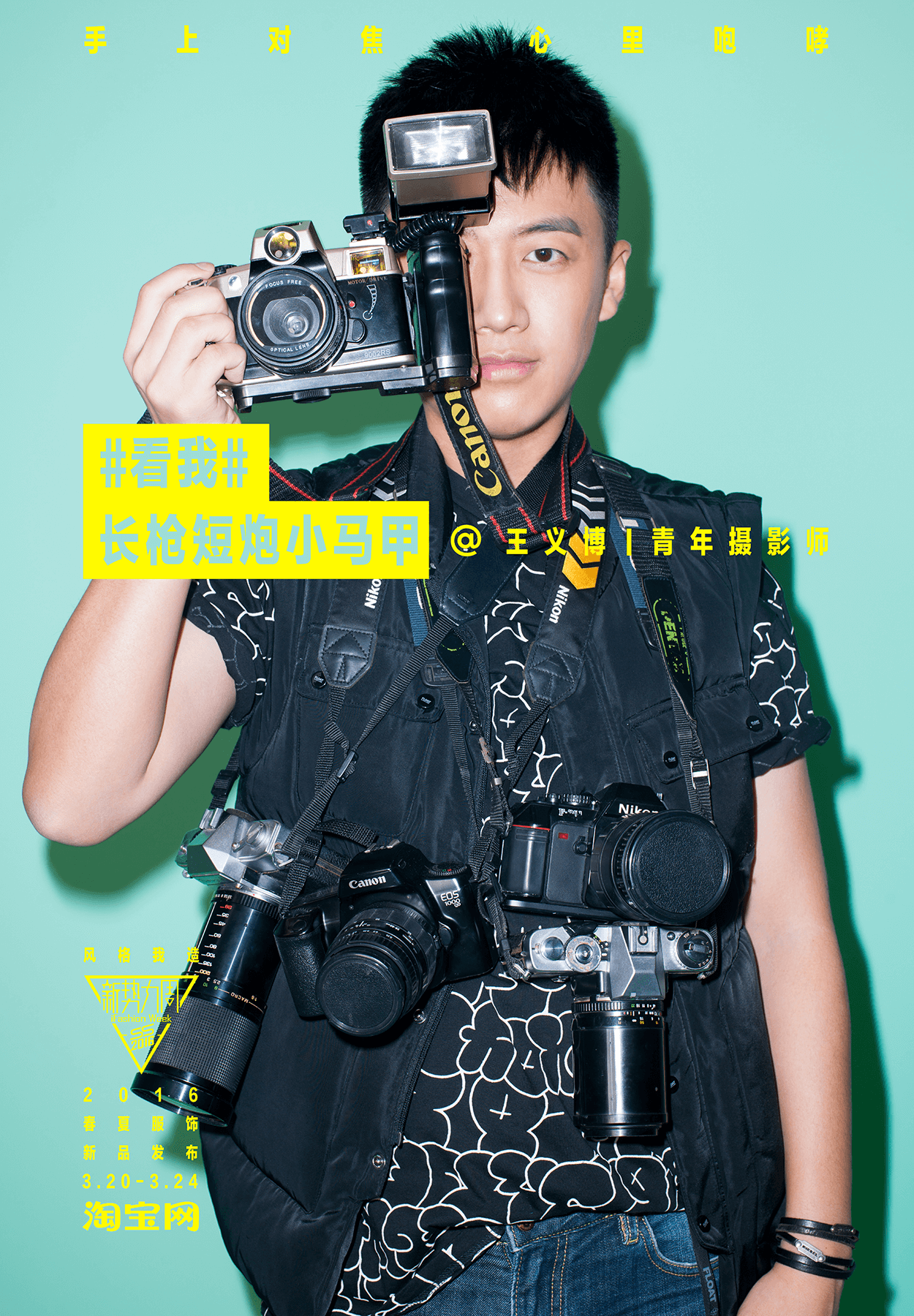 taobao-watchme-prints-33