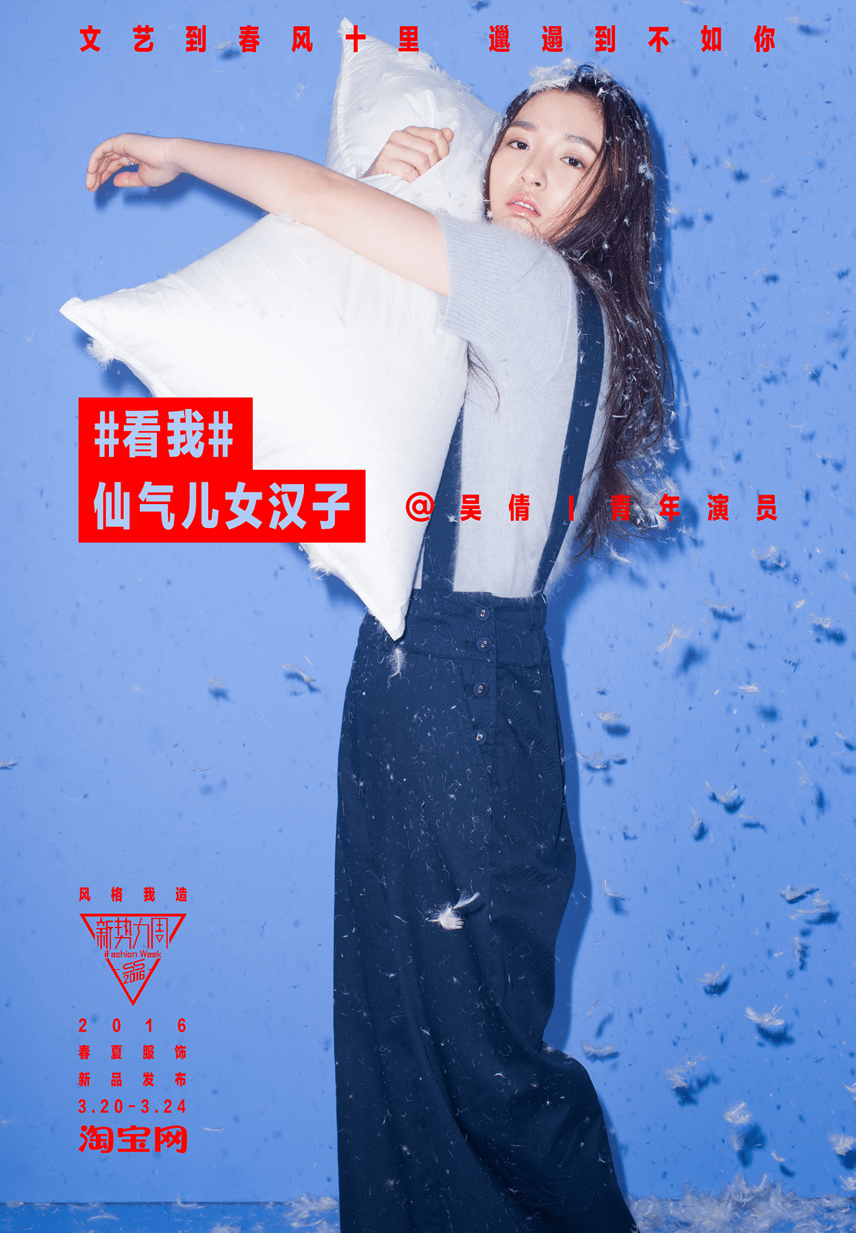 taobao-watchme-prints-34