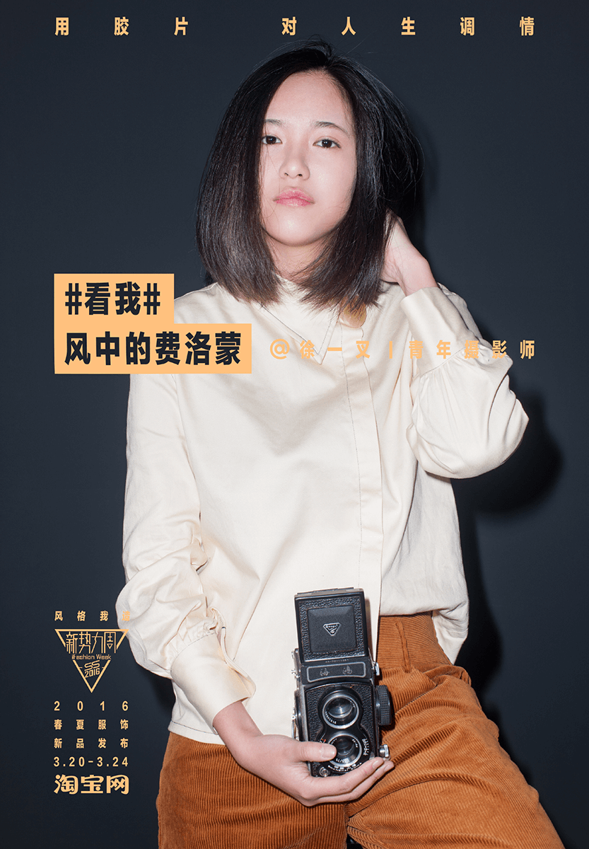 taobao-watchme-prints-35