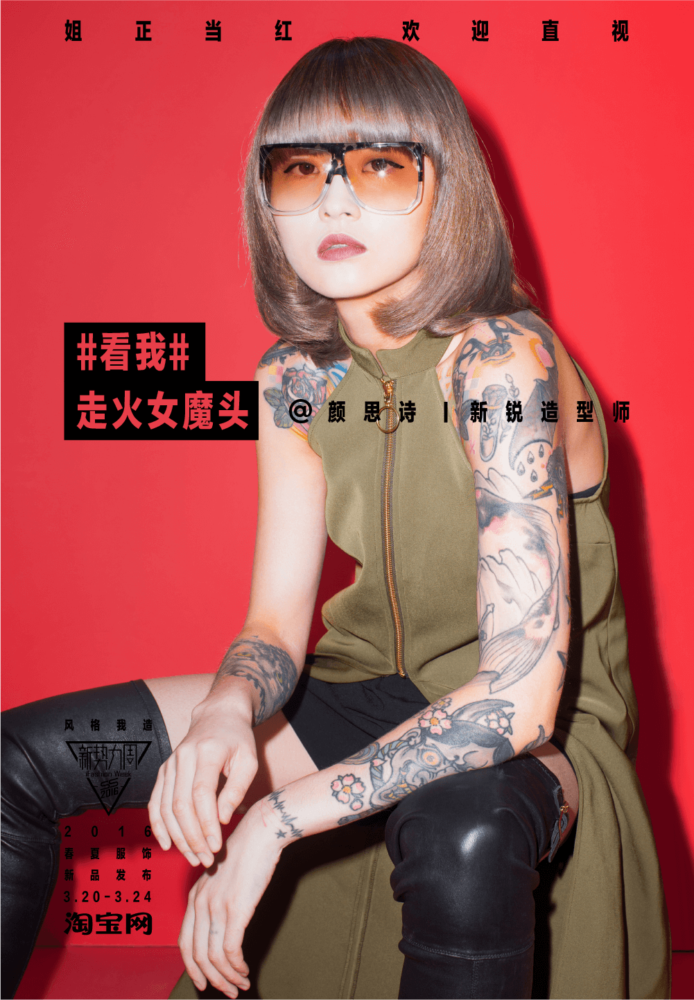taobao-watchme-prints-36