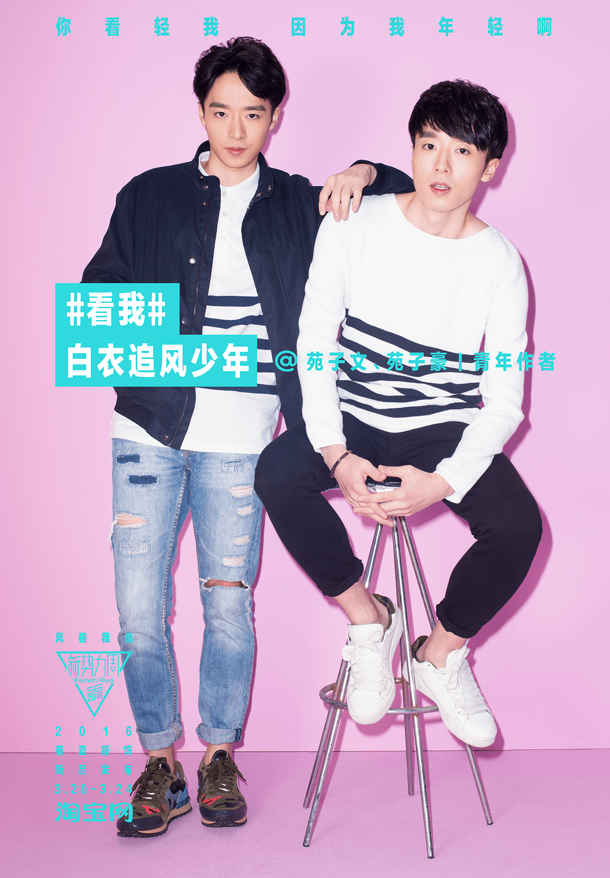 taobao-watchme-prints-38