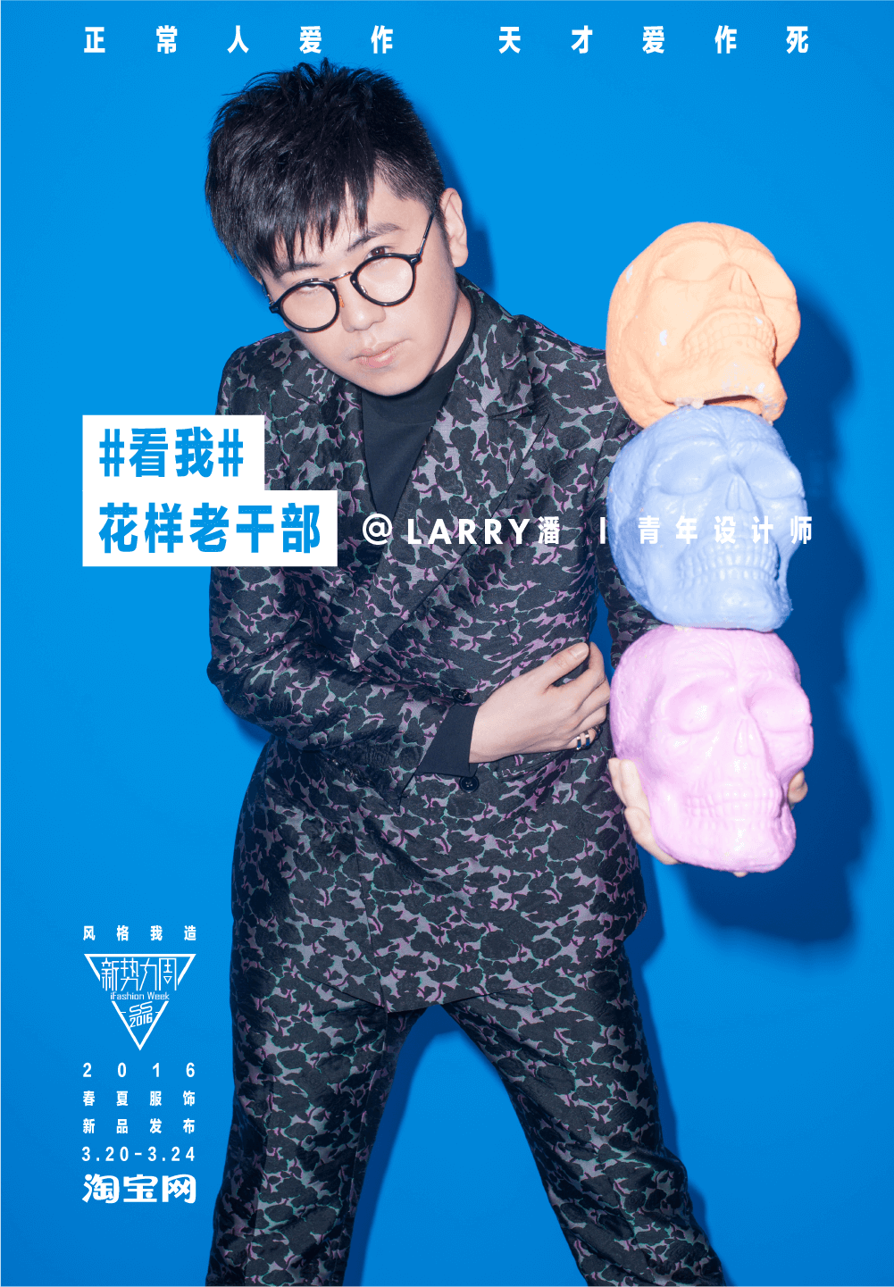 taobao-watchme-prints-40