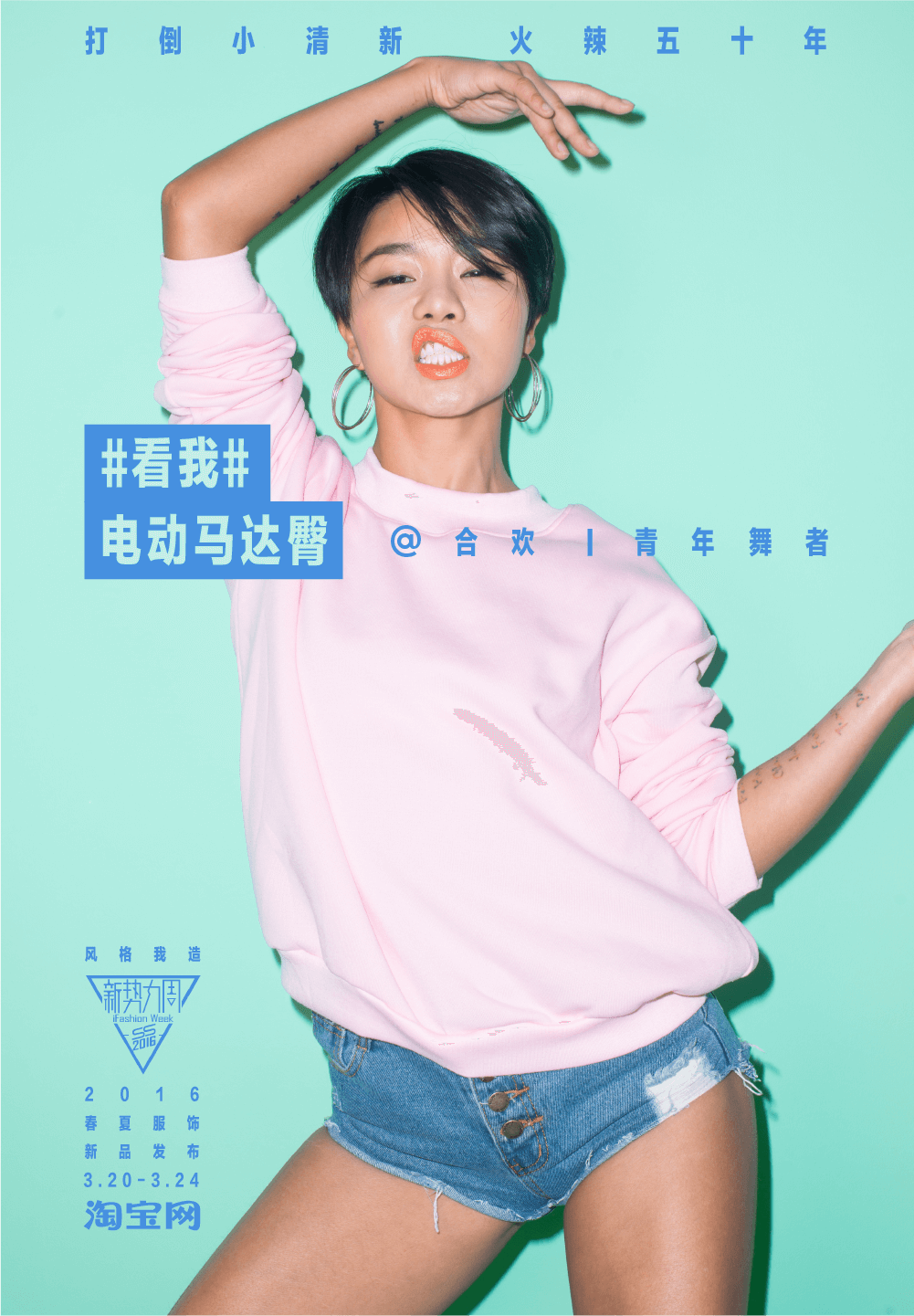taobao-watchme-prints-43
