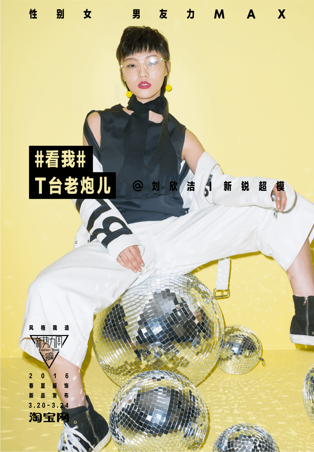 taobao-watchme-prints-44