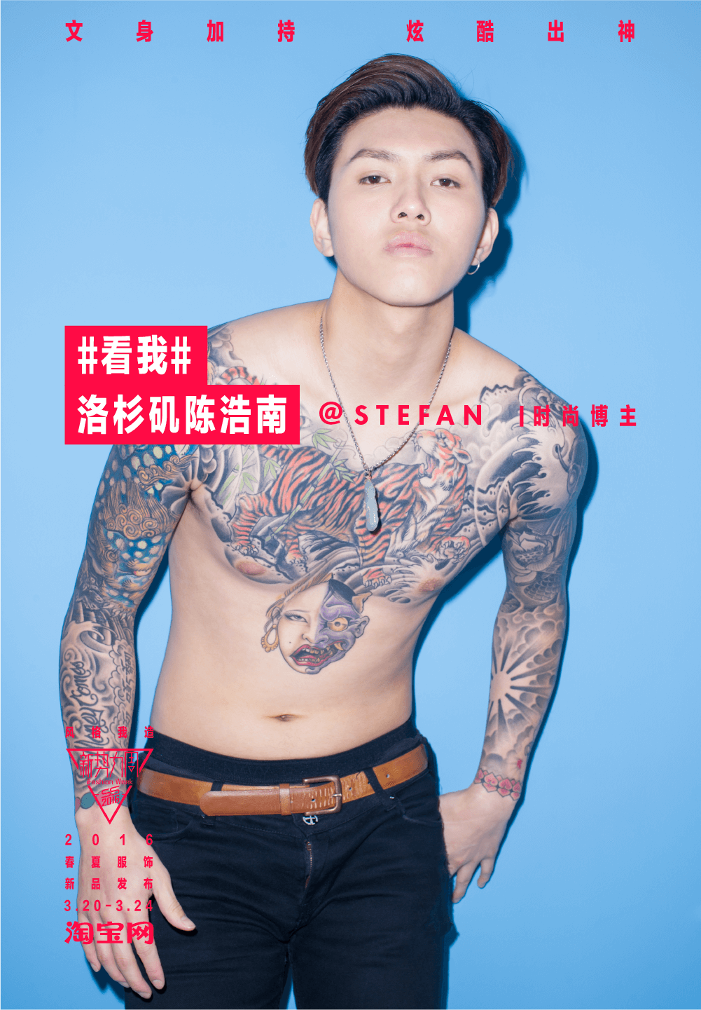 taobao-watchme-prints-45