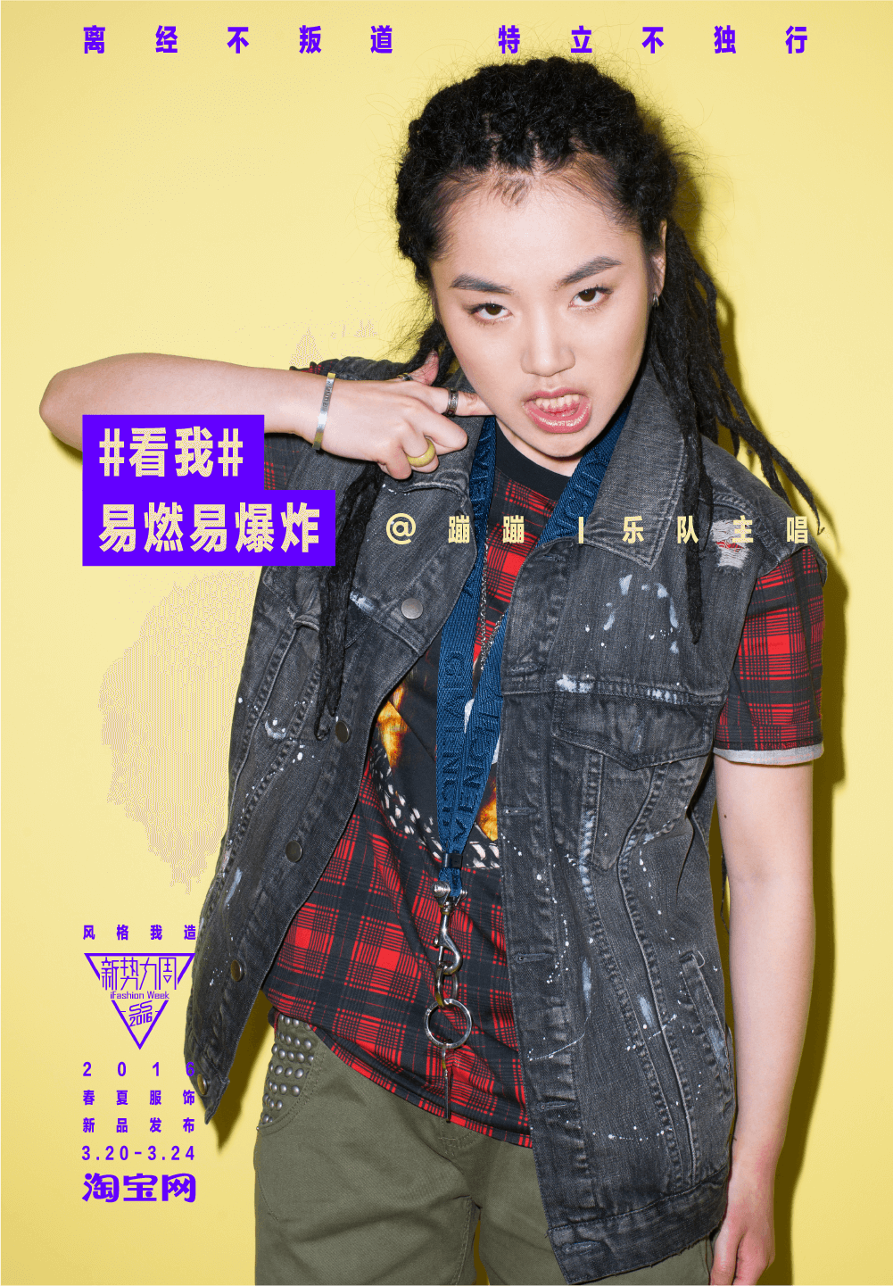 taobao-watchme-prints-46
