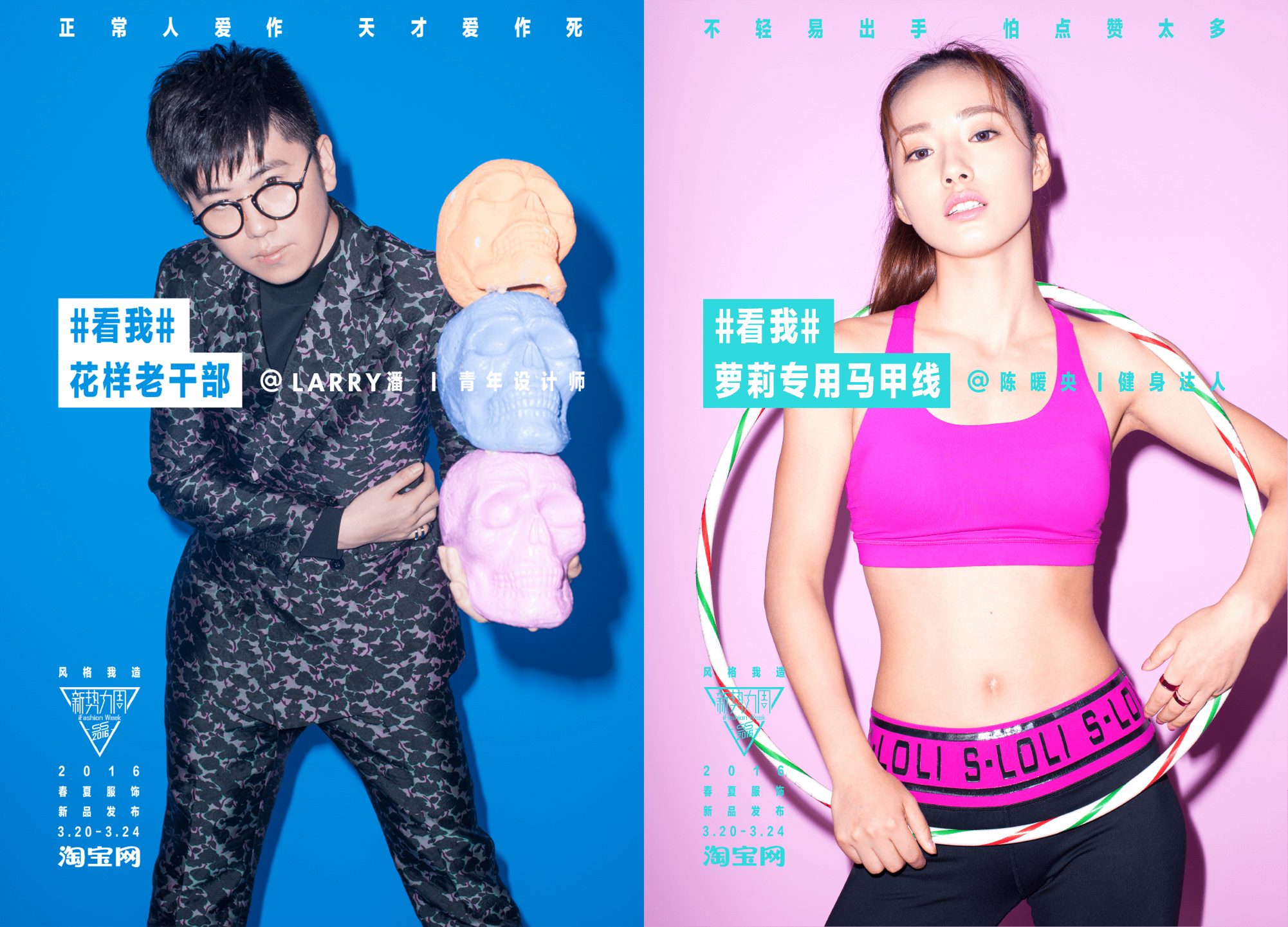 taobao-watchme-prints-47