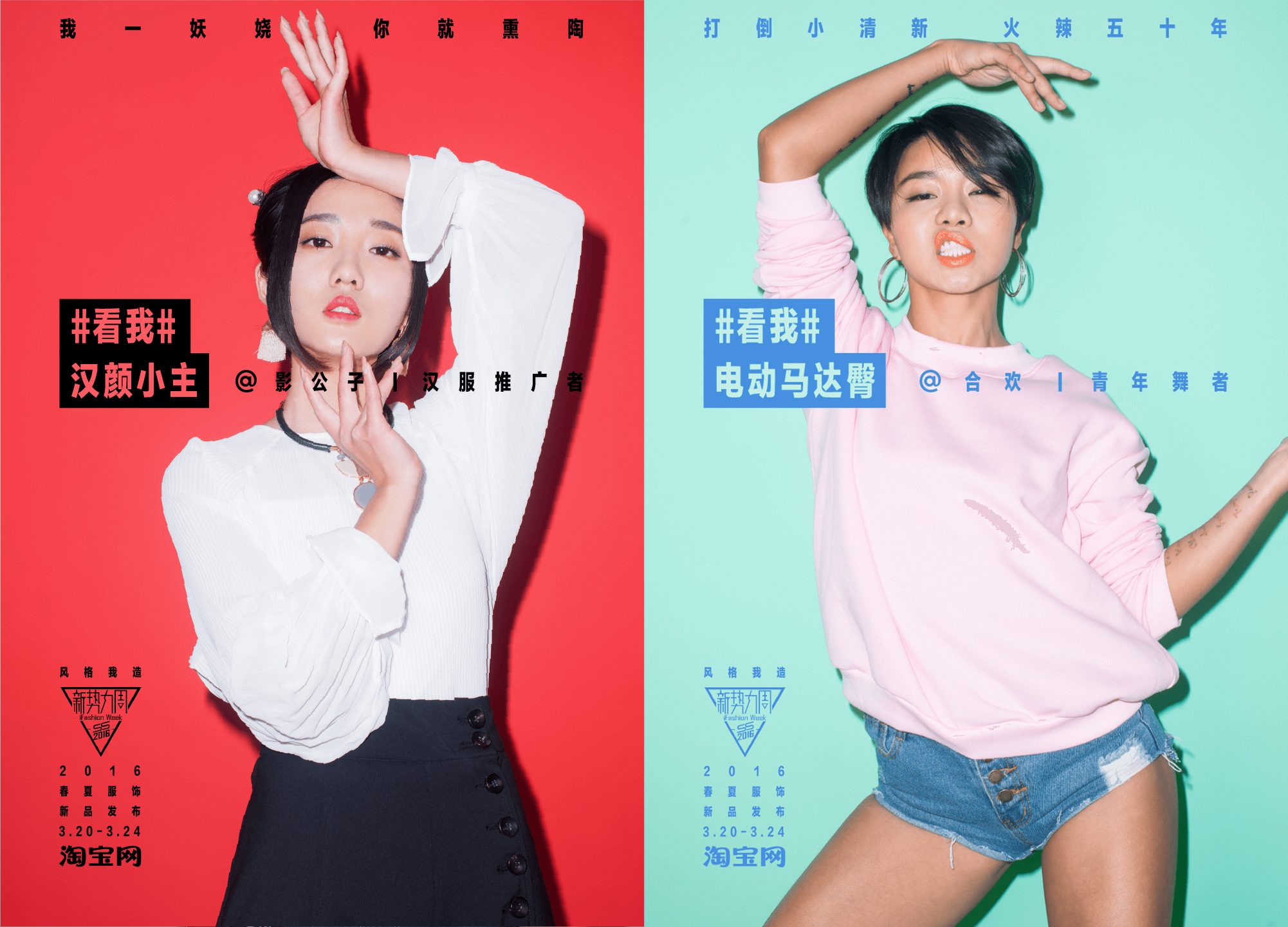 taobao-watchme-prints-48