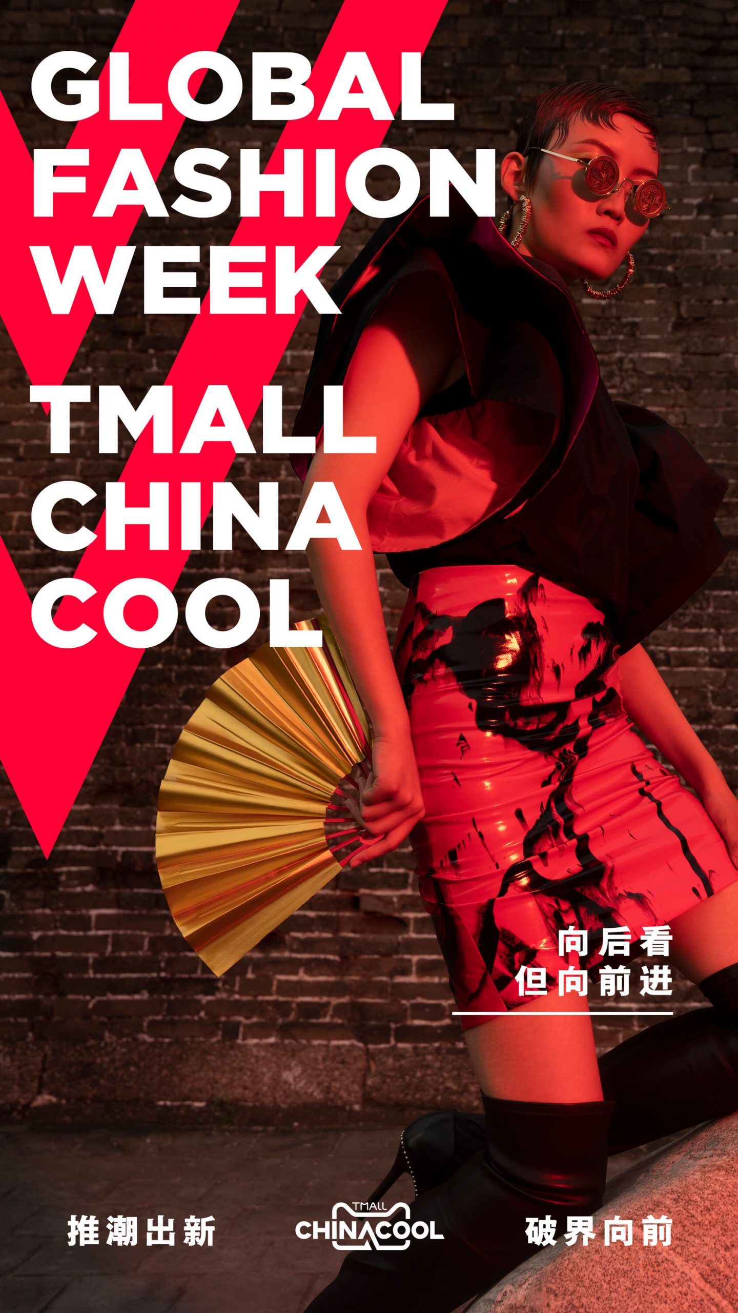 tmall-china-cool-4